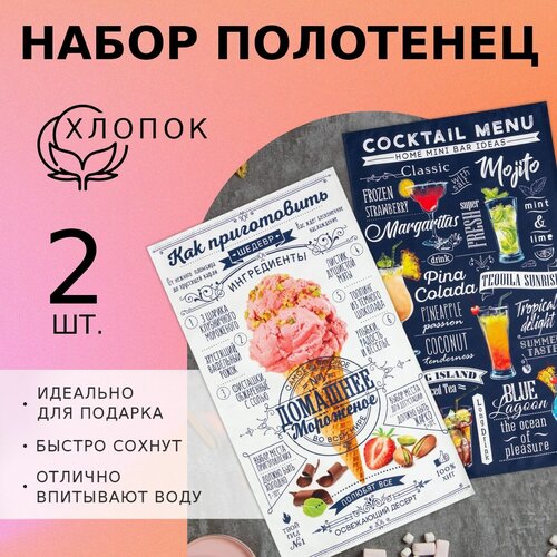 Набор полотенец 