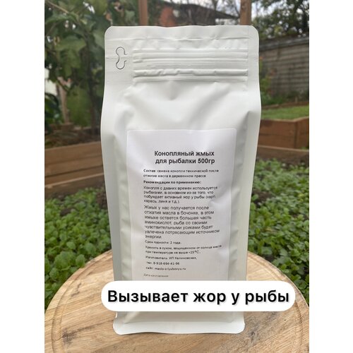 фото Конопляный жмых 3 упаковки по 500г масло с любовью