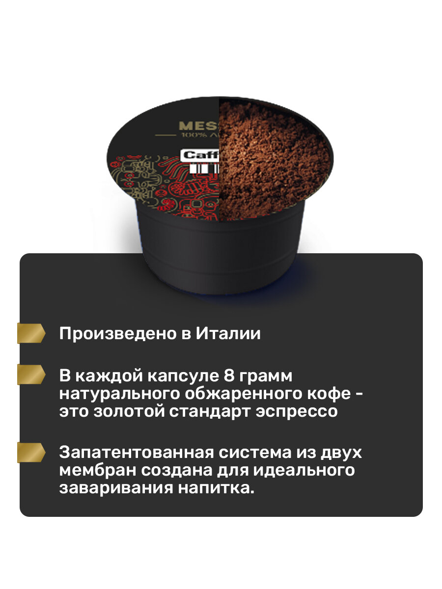 Кофе в капсулах Caffitaly system Best Origins Messico, 10 кап. - фотография № 5