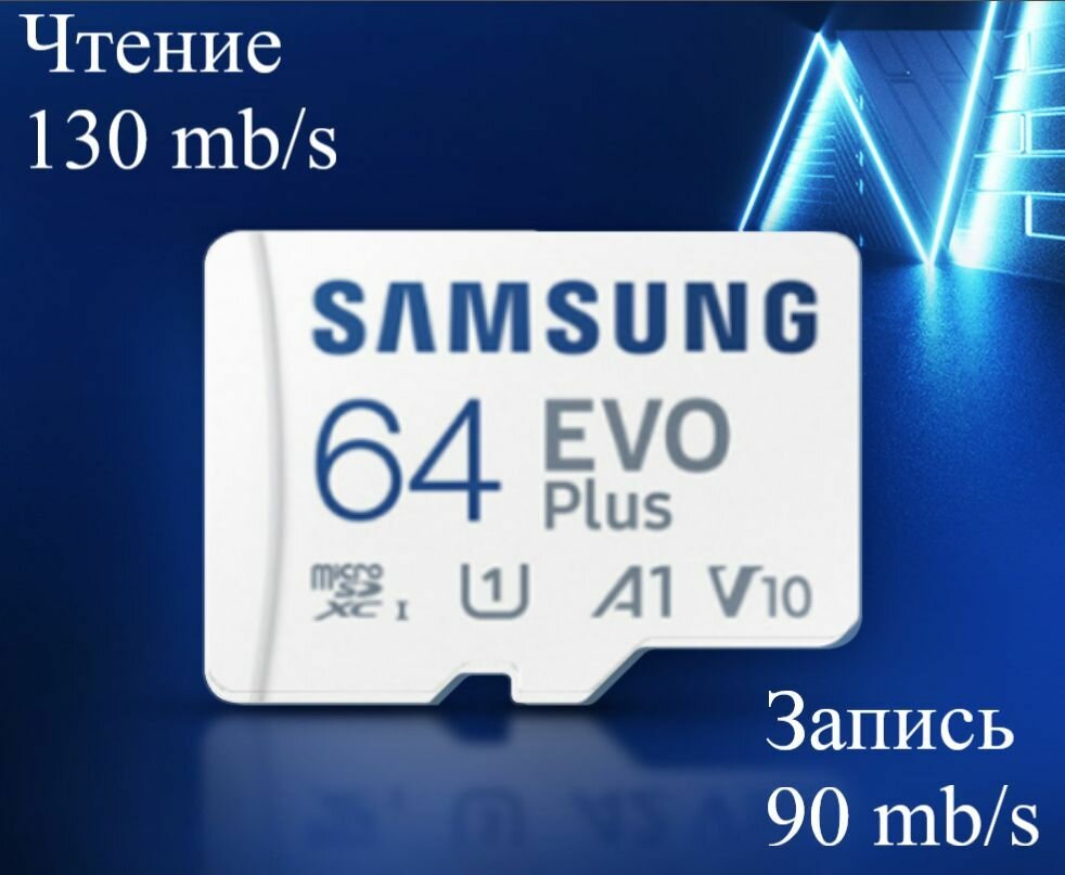 Карта памяти MicroSDXC 64 GB Samsung Class 10 Evo Plus U1 + SD адаптер (MB-MC 64 KA/RU)