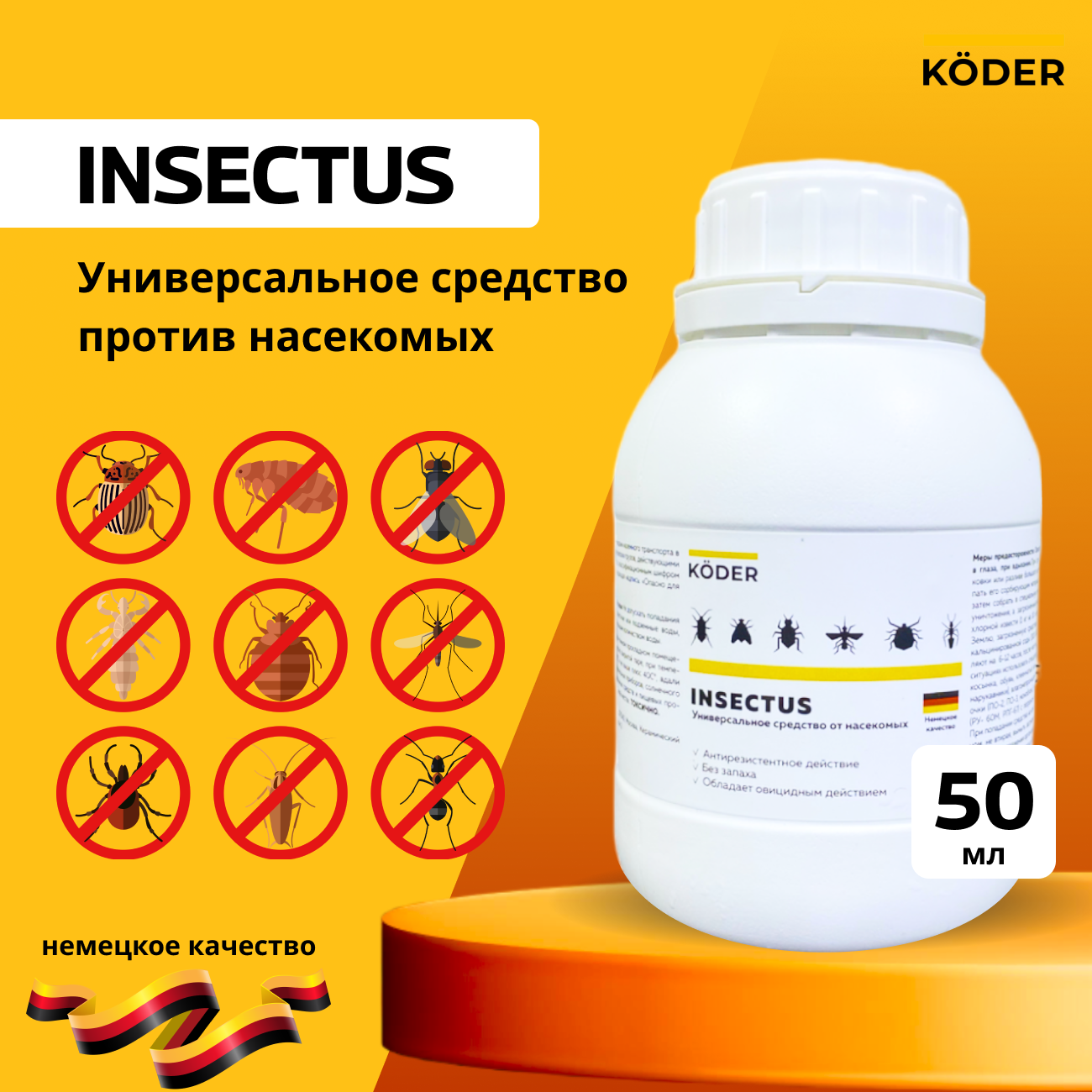 Концентрат для уничтожения насекомых , крысиных клещей , чешуйниц , мокриц Koder INSECTUS 50 мл – Инсектус - фотография № 1