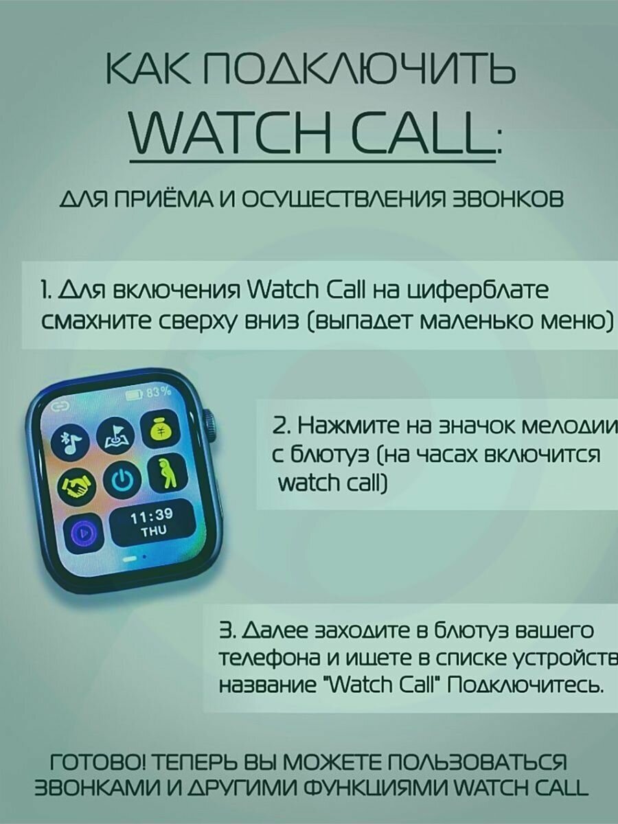 Умные часы Smart Watch X8 Ultra 2,08 49мм Elite edition для iOS и Android, Серебро