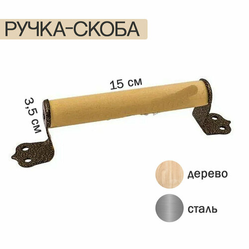 Ручка скоба для двери РСД-150 круглая 2шт