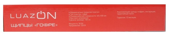 Щипцы-гофре LuazON LW-48, 50 Вт, керамическое покрытие, нагрев до 180 °C, розовые 2640818