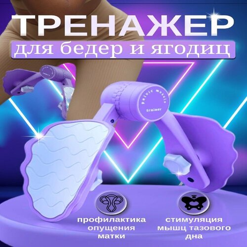 Тренажер для ног, бедер, ягодиц, рук и спины тренажер для бедер и ягодиц черный