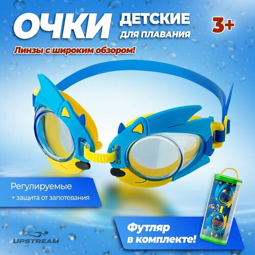 Очки для плавания детские мульт персонаж соник от 3 лет 430₽