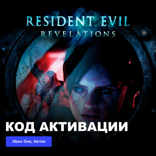 Игра Resident Evil Revelations Xbox One, Xbox Series X|S электронный ключ Аргентина resident evil village xbox one series x