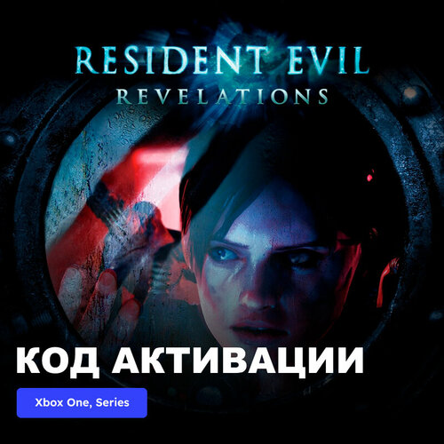 Игра Resident Evil Revelations Xbox One Xbox Series XS электронный ключ Аргентина 1089₽