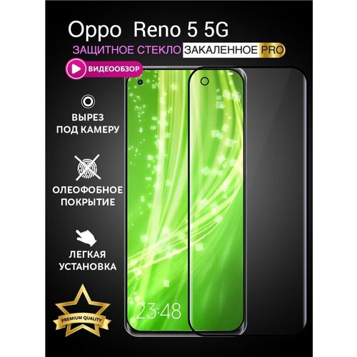 Защитное стекло на Oppo Reno 5 5G с черной рамкой 1шт.