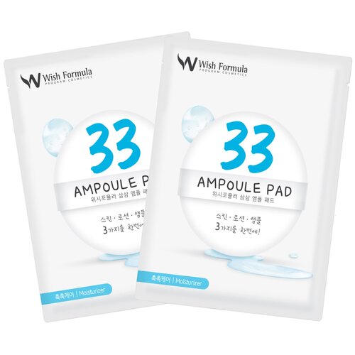 Wish Formula Диски 33 Ampoule Pad для Лица с Маслом Макадамии, Муцином улитки и Аллантоином, 7 мл