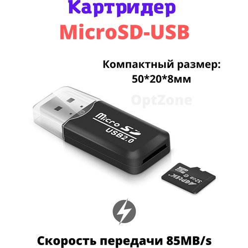Картридер карта micro SD USB card microSD 2.0 адаптер кардридер переходник памяти ПК картридер переходник usb microsd цвет синий