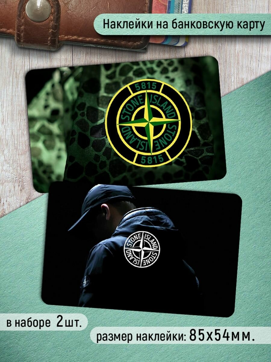 Наклейки на банковскую карту Stone Island Стикеры рок музыка