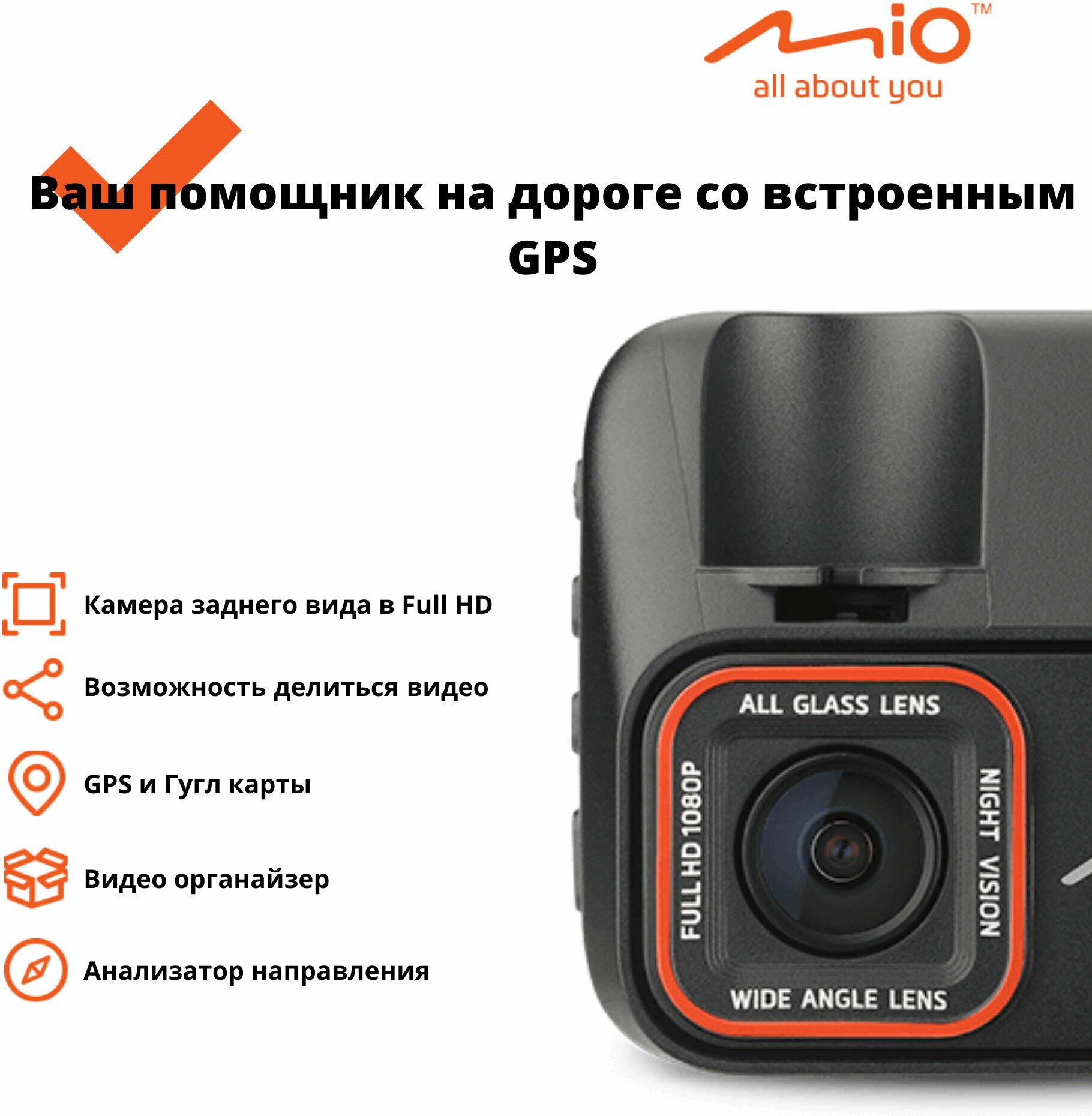 Видеорегистратор Mio C530/автомобильный видеорегистратор/видеорегистратор для автомобиля/FullHD/G-sensor/GPS/3DNR/2.0"