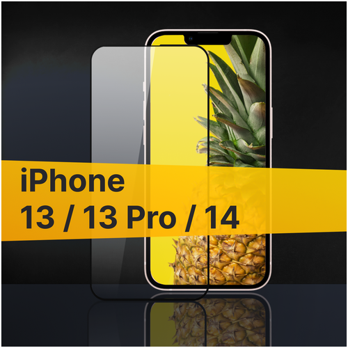 Полноэкранное защитное стекло для Apple iPhone 13, 13 Pro и 14 / Закаленное стекло с олеофобным покрытием для Эпл Айфон 13, 13 Про и 14