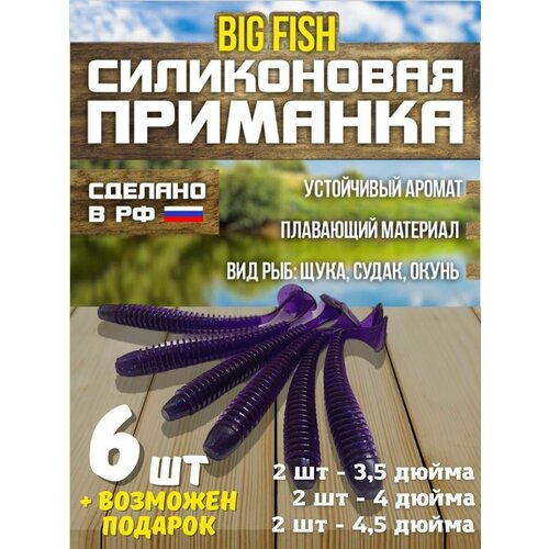 Силиконовая мягкая приманка на щуку и судака