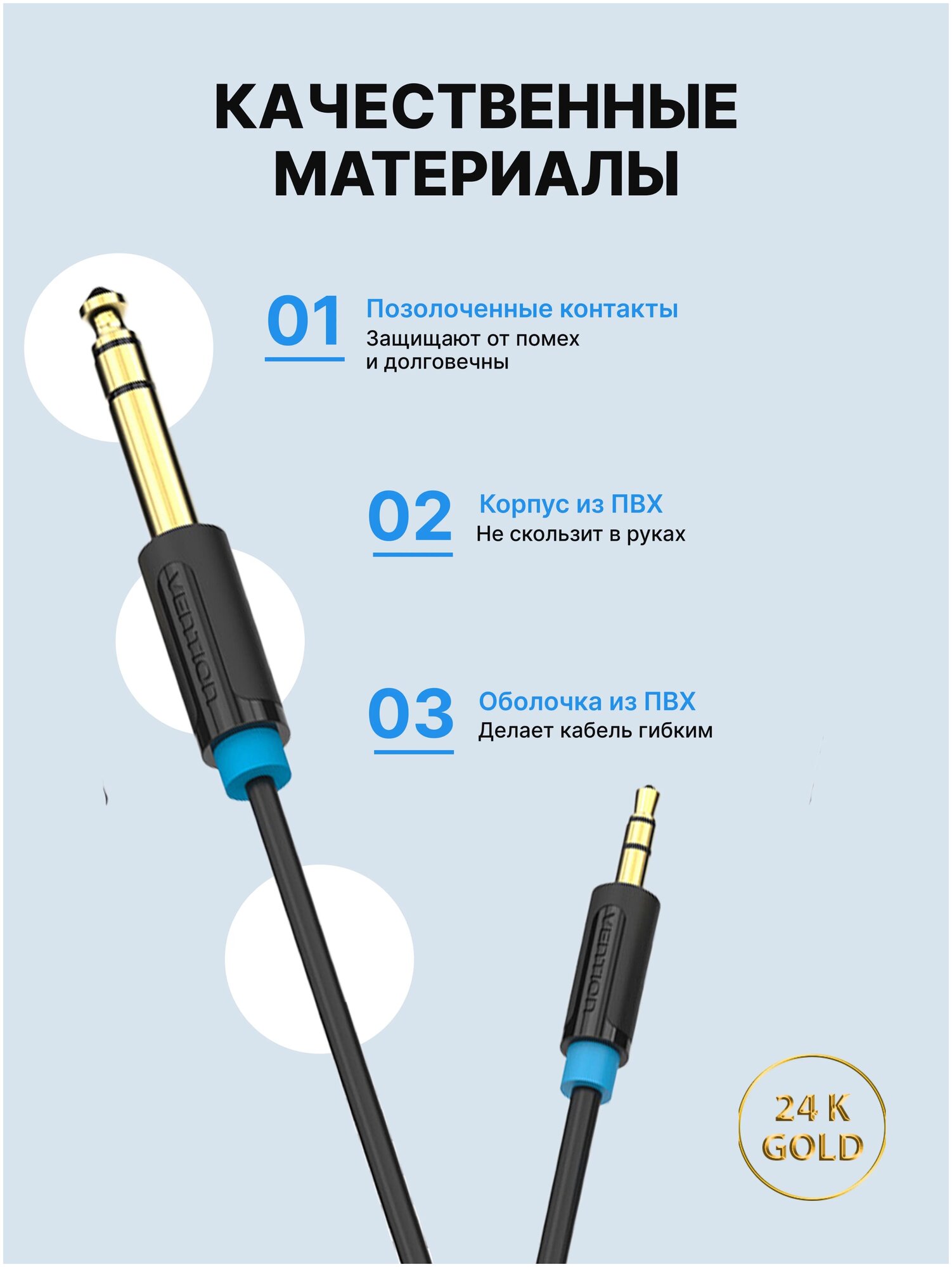 Аксессуар Vention 6.5mm Jack M - 3.5mm Jack M 2m BABBH