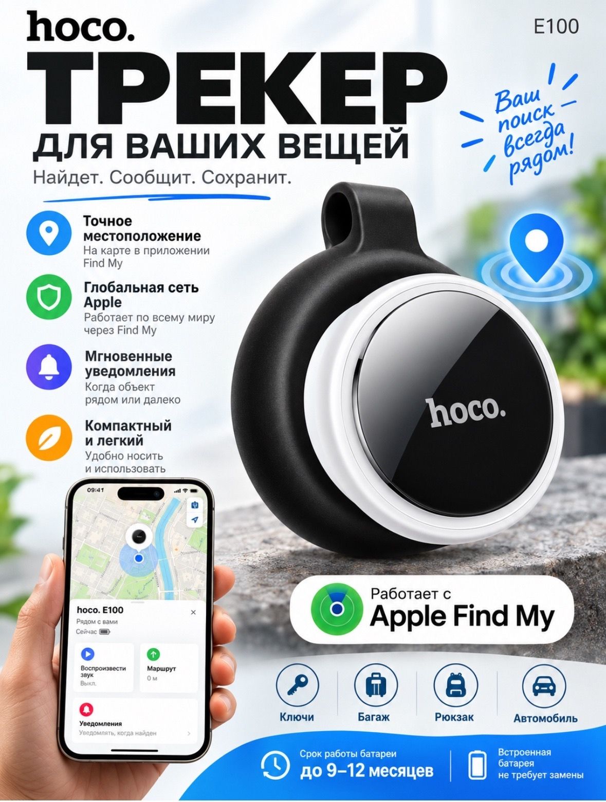Gps трекер; Смарт трекер для Apple; Bluetooth метка для детей, для животных