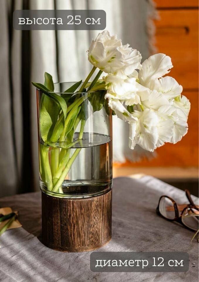 Стеклянная ваза для цветов 25 см