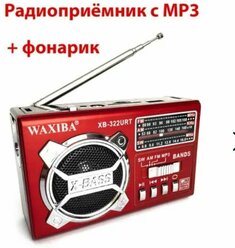 Радиоприемник Texshop с фонариком USB и Bluetooth-колонкой