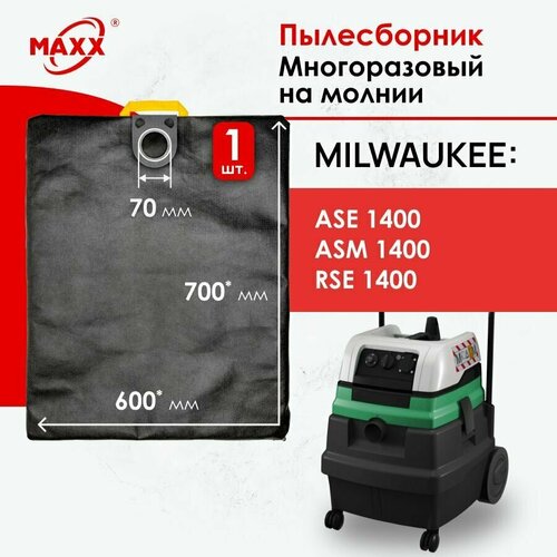 Мешок - пылесборник многоразовый на молнии для пылесоса Milwaukee ASE 1400 фильтр складчатый бумажный улучшенный для пылесоса milwaukee ase rse asm 1400 4932373623