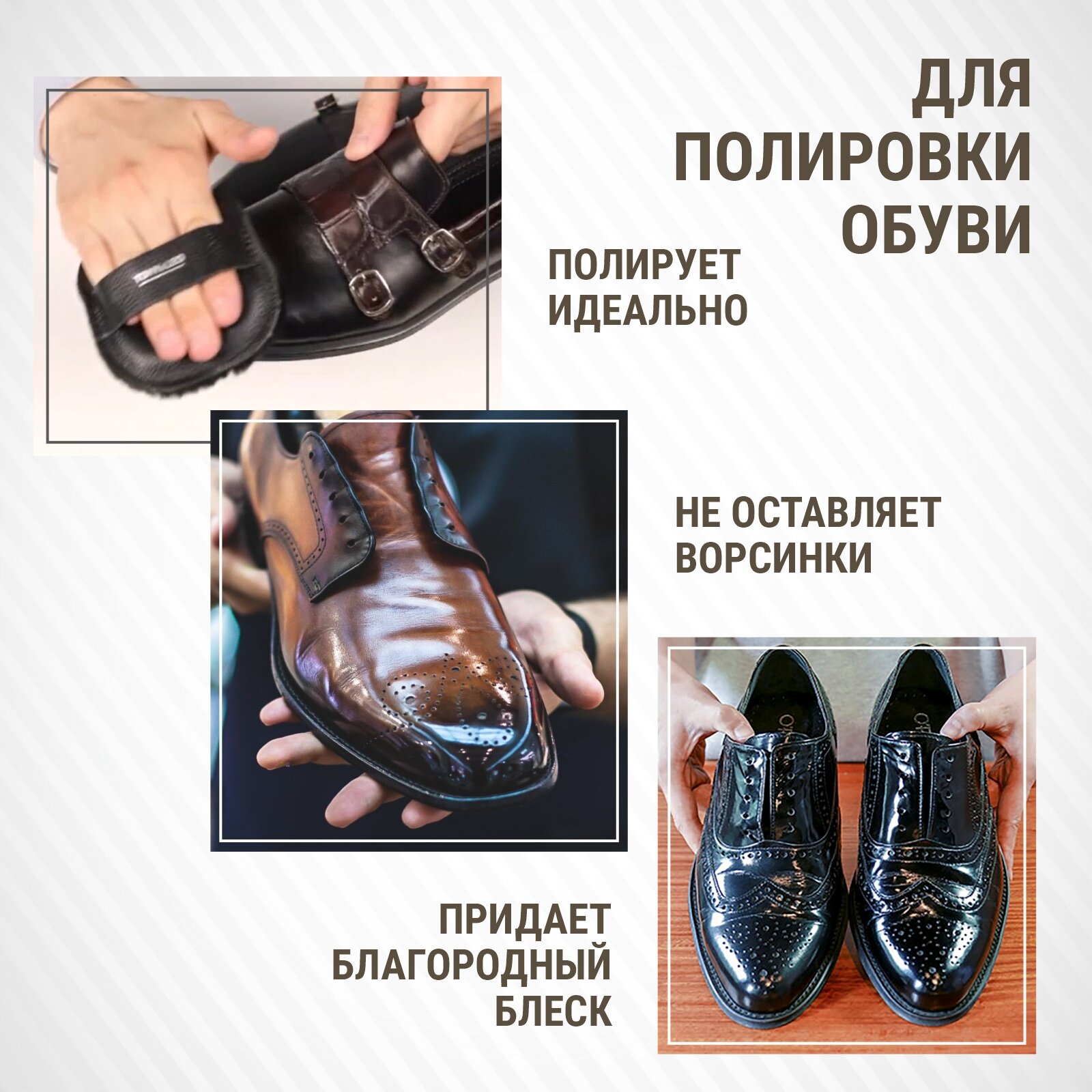 Бархотка для чистки и полировки обуви 10х11 см (натуральный мех и черная кожа) Tony&Leo