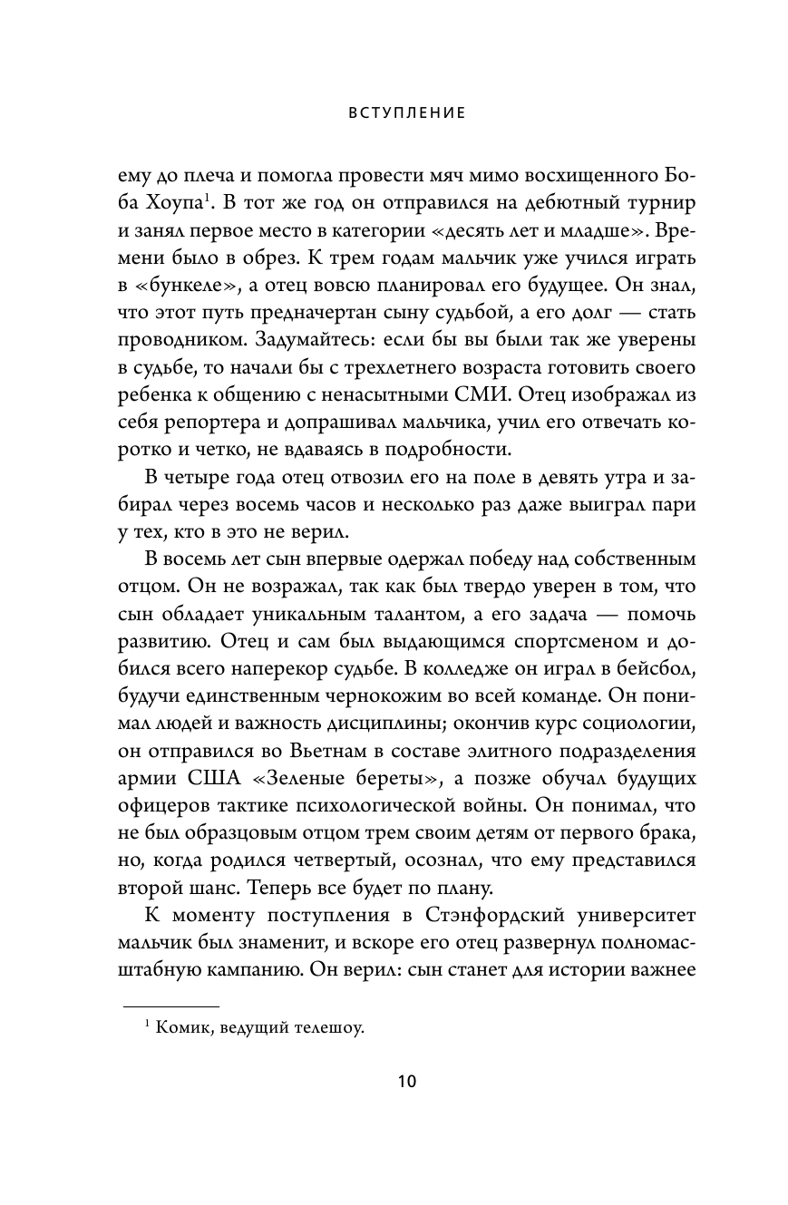 Обманутые опытом. Почему широкий кругозор стал важнее глубокой специализации в одной профессии - фото №12
