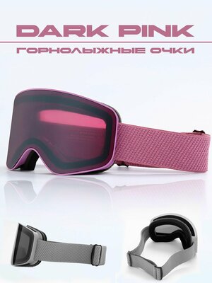 Двухслойные горнолыжные очки ( для сноуборда и горных лыж, маска, мужская, женская )