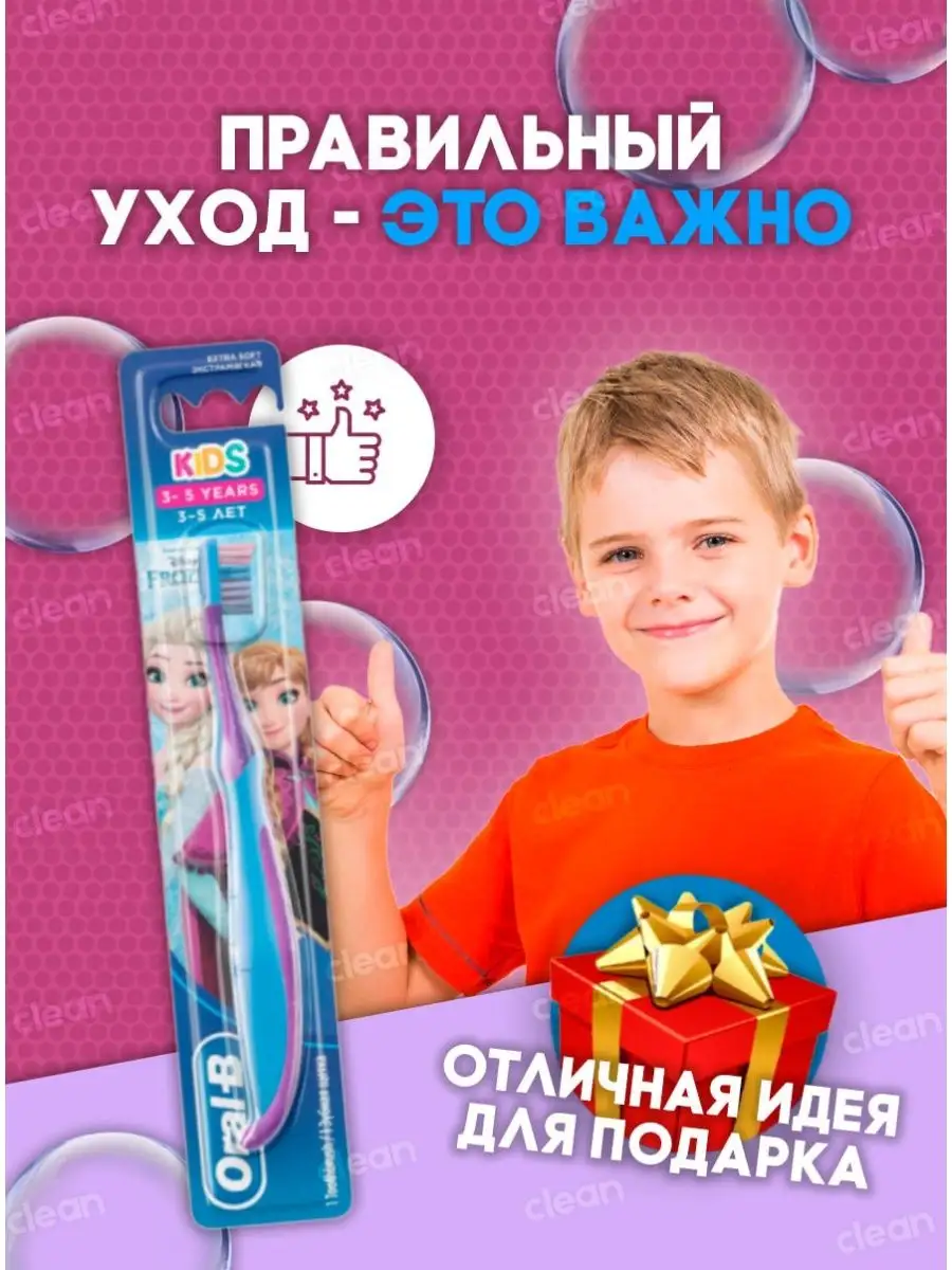 Детская зубная щетка Oral-B Kids Дисней Тачки, мягкая, салатовый (81663267) - фото №7