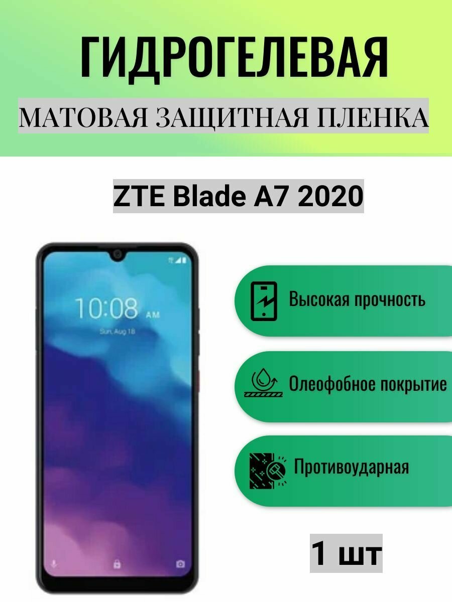 Матовая гидрогелевая защитная пленка на экран телефона ZTE Blade A7 2020 / Гидрогелевая пленка для зте блейд а7 2020