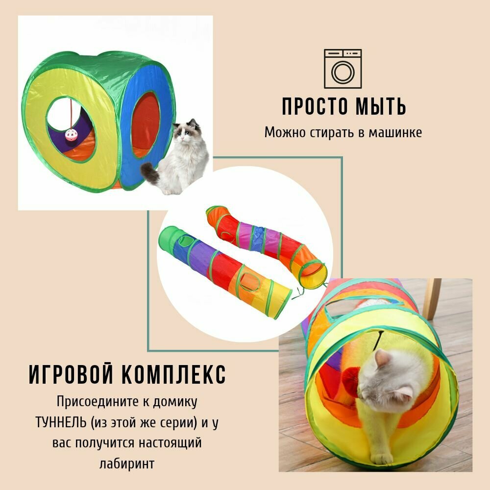 Интерактивный домик для кошек и мелких собак Good Ideas 40×40 см, складной, с шариком-дразнилкой, мягкий — фото 1