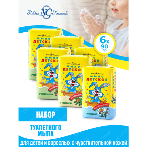 Набор детского туалетного мыла Невская Косметика с ромашкой 2 шт.+с чередой 2 шт.+с чистотелом 2 шт.