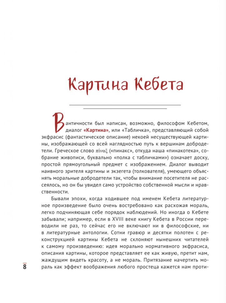 Как начать разбираться в искусстве. Язык художника - фото №9