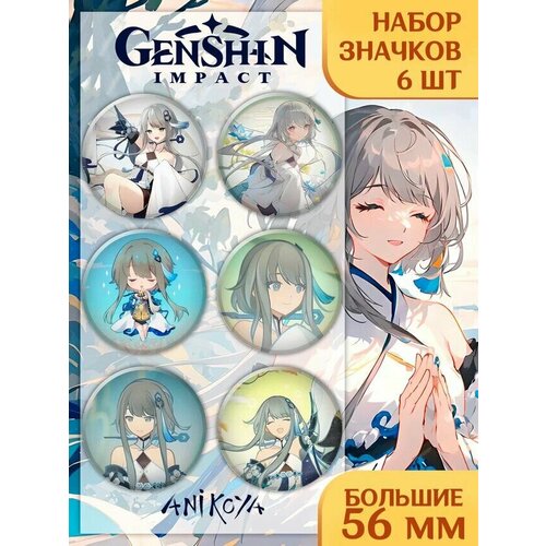 набор аниме фигурок из игры genshin impact 12 шт Комплект значков AniKoya