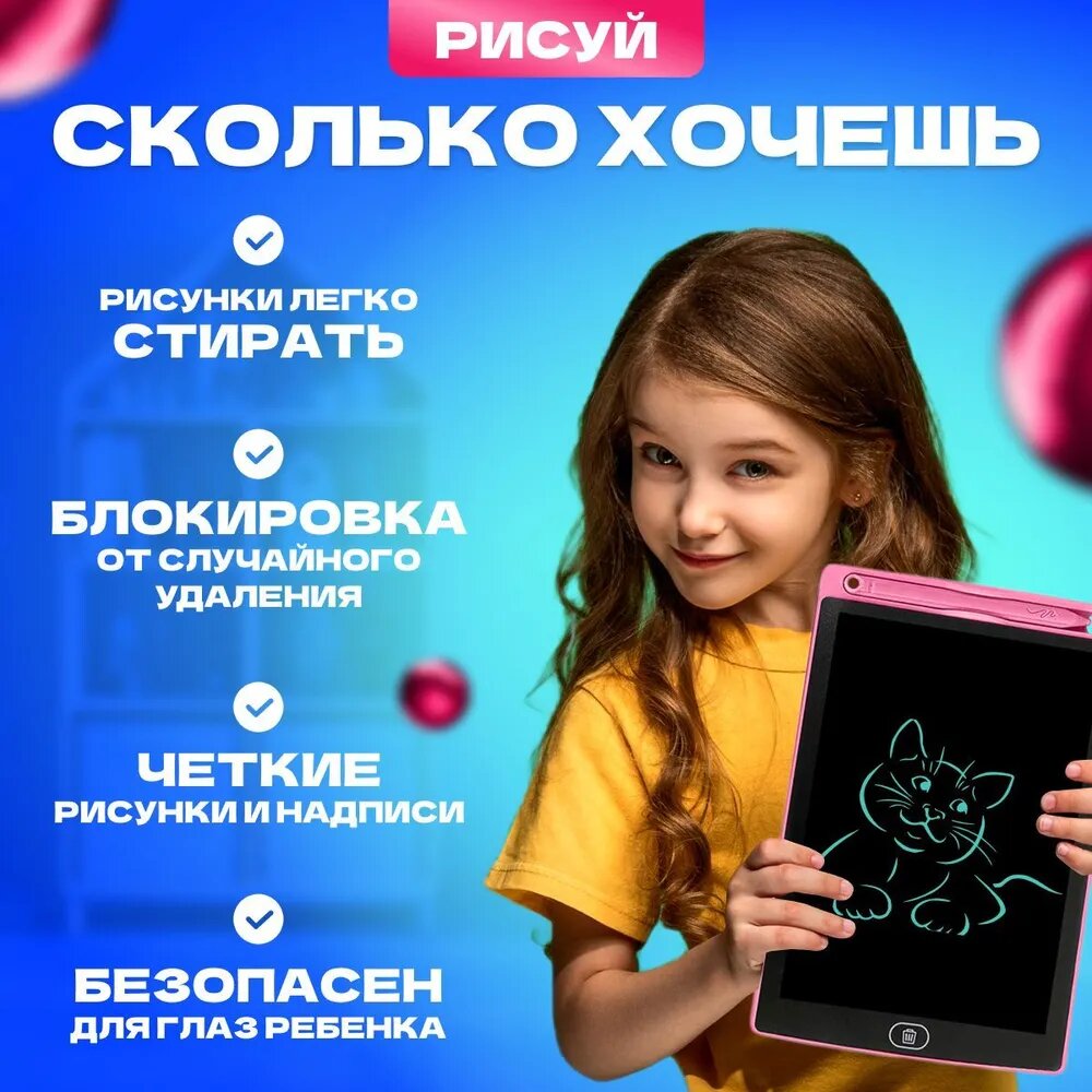 Графический планшет для рисования для детей, интерактивный, для заметок и 3д моделирования, 8.5 дюймов розовый — фото 1
