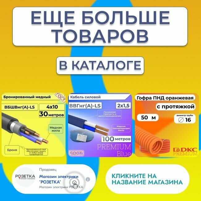 Провод электрический/кабель ГОСТ 31996-2012 0,66 кВ ВВГ/ВВГнг/ВВГ-Пнг(А)-LS 2х1,5 - 10 м. Монэл