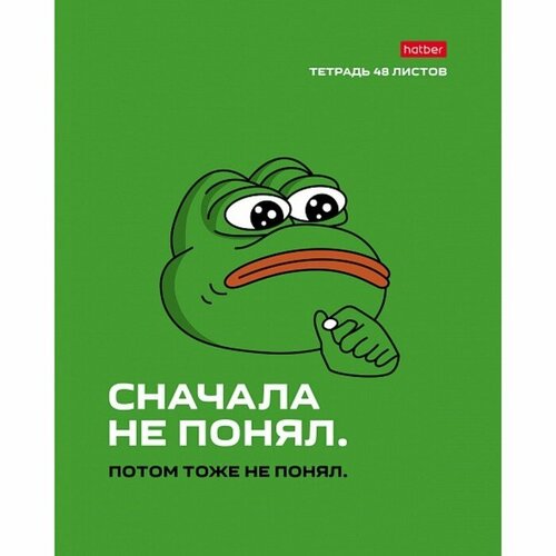 Тетрадь А5, 48 листов клетка Лягушонок пепе. Выпуск №1, обложка мелованный картон, скругленые углы, блок 65 г/м2, 5 видов микс