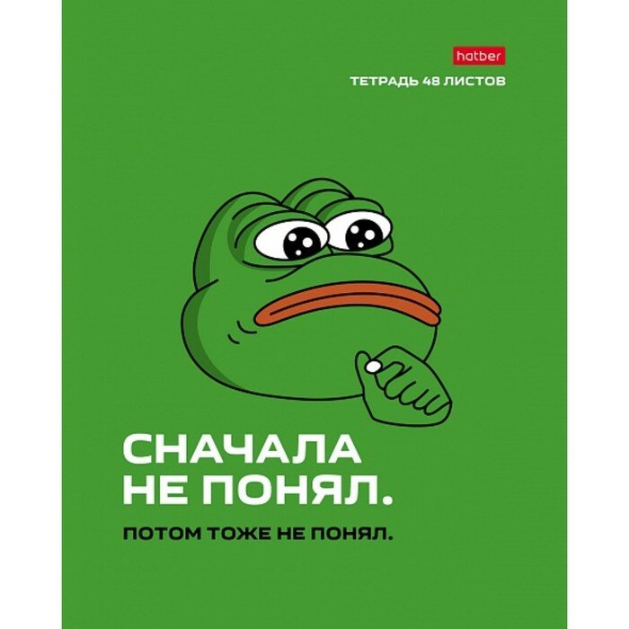 Тетрадь А5, 48 листов клетка Лягушонок пепе. Выпуск №1, обложка мелованный картон, скругленые углы, блок 65 г/м2, 5 видов микс