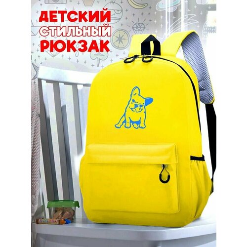 Школьный желтый рюкзак с синим ТТР принтом животные французский бульдог - 19 школьный розовый рюкзак с синим ттр принтом животные французский бульдог 20
