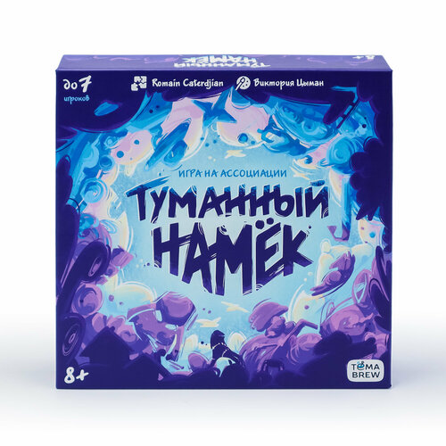 фото Туманный намек. игра настольная на ассоциации nd play