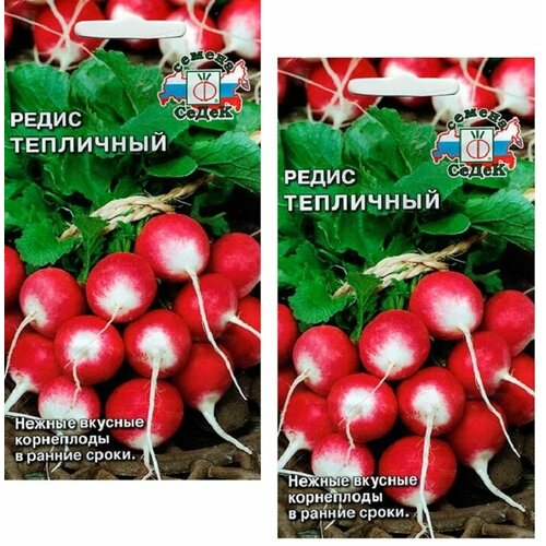 Набор. Редис Тепличный 3г Комплект из 2 шт набор базилик фиолетовый 0 3г комплект из 2 шт