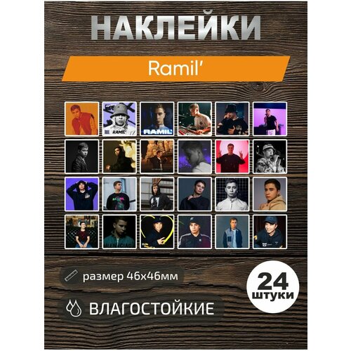 Наклейки виниловые, стикеры Ramil'