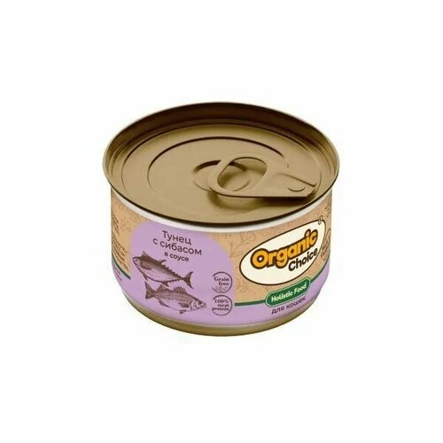 Organic Сhoice Grain Free 70 г консервы тунец с сибасом в соусе для кошек 48 шт