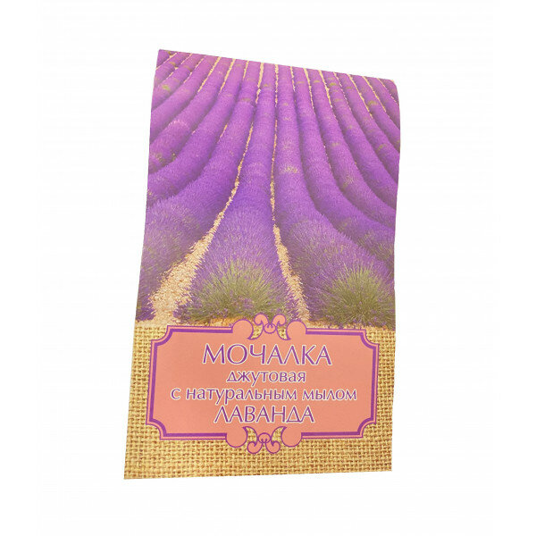фото Джутовая мочалка с мылом Лаванда
