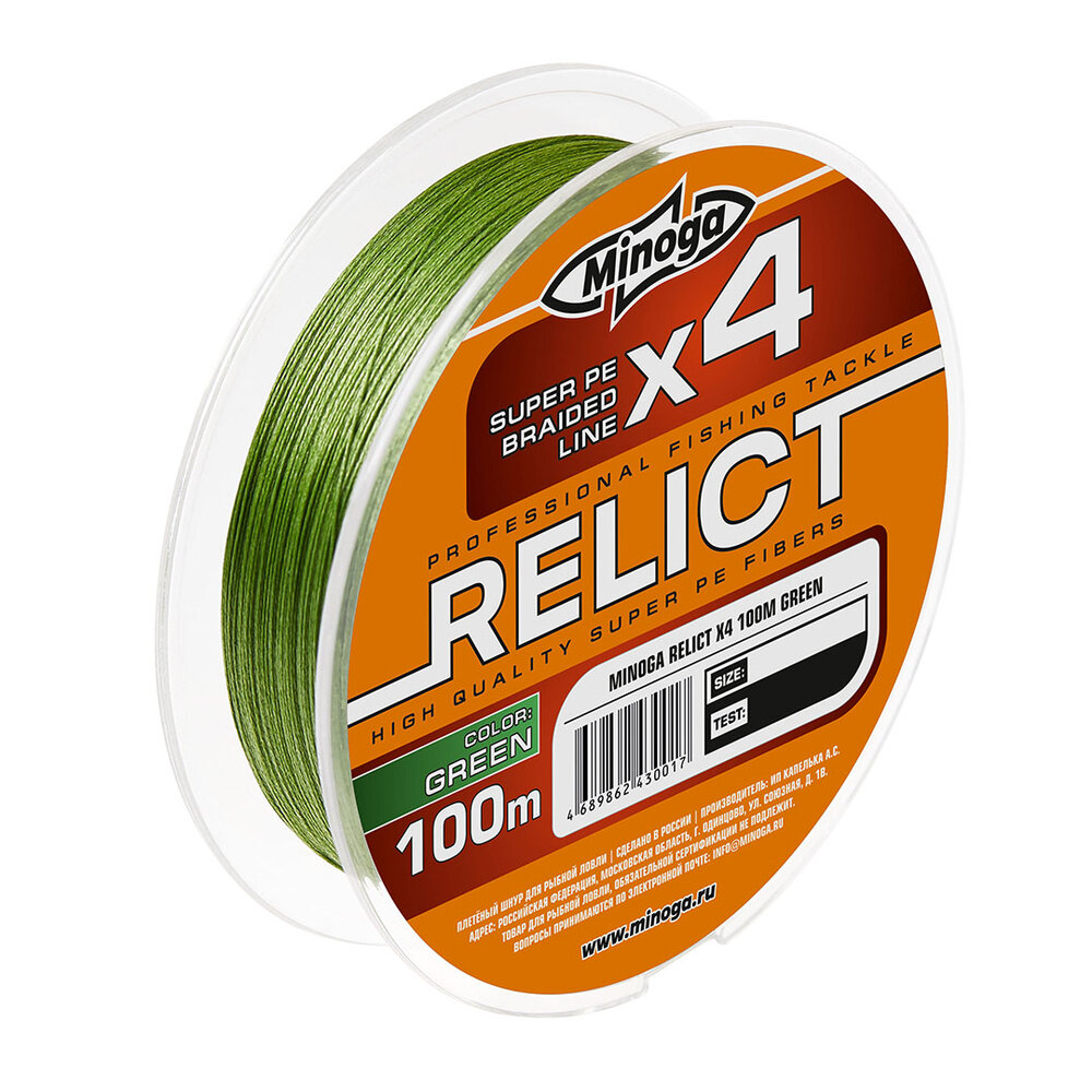 Шнур Minoga RELICT GREEN Х4, 100 m, d 0,14 mm, test 5,42 kg.