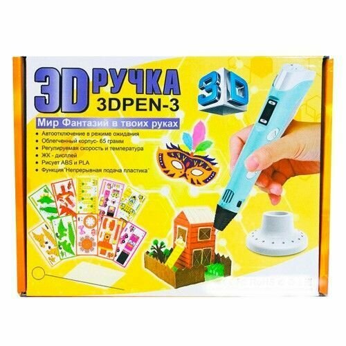 Ручка 3D Pen-3 Y786/6208