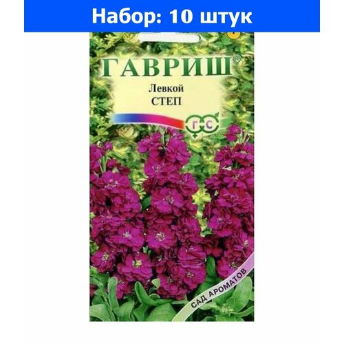 Левкой (маттиола) Степ 0,05г Одн 70см (Гавриш) - 10 пачек семян