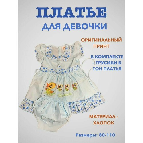 фото Платье, комплект, размер 26/98, голубой diniaimi