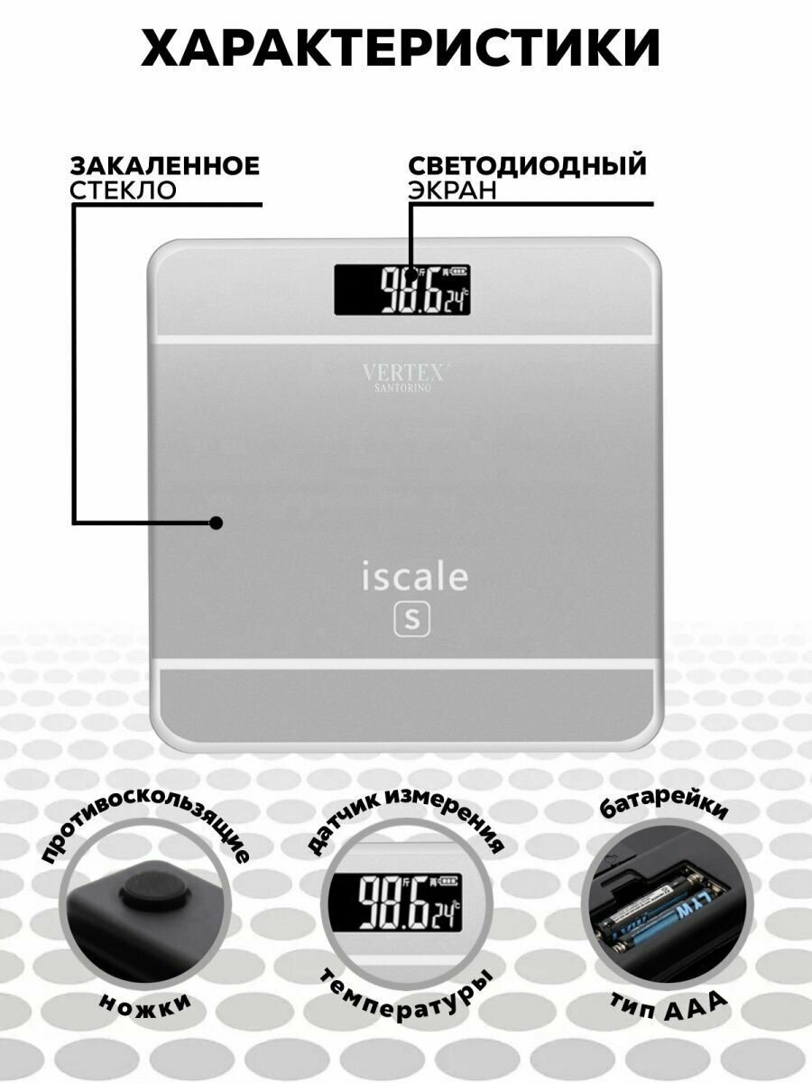 Весы напольные электронные Vertex Santorino - фотография № 3