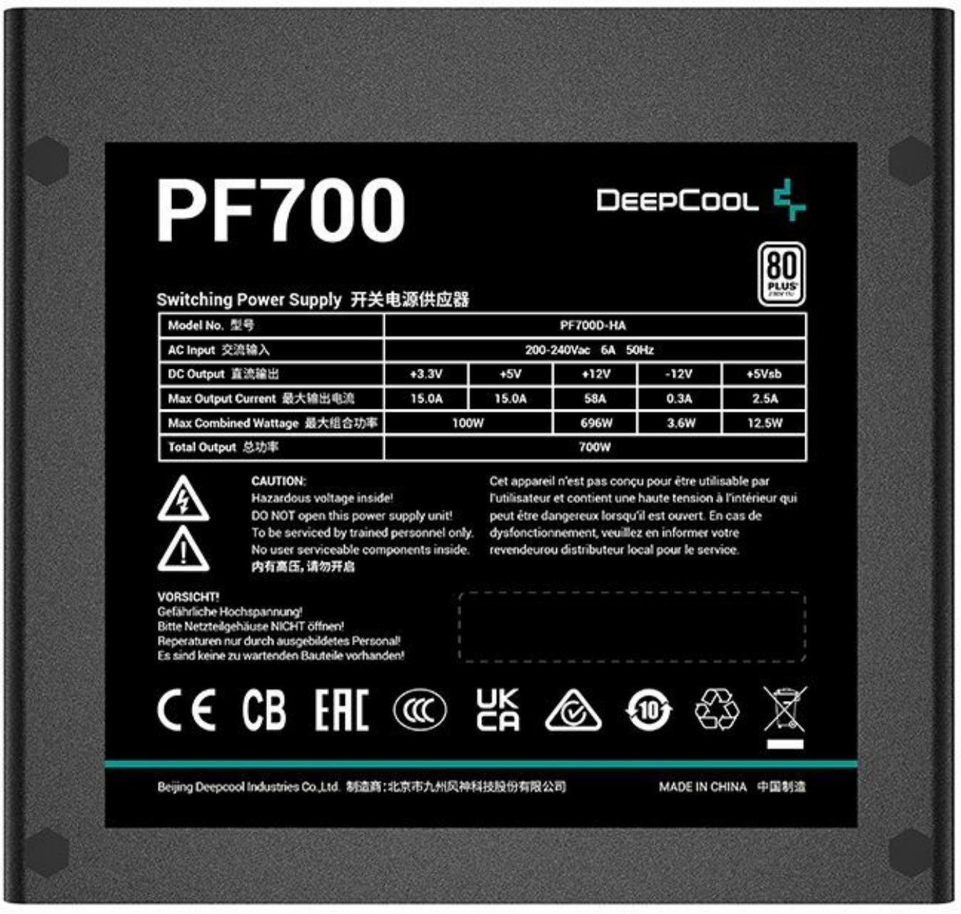 Блок питания Deepcool PF700 700W 80+ ATX