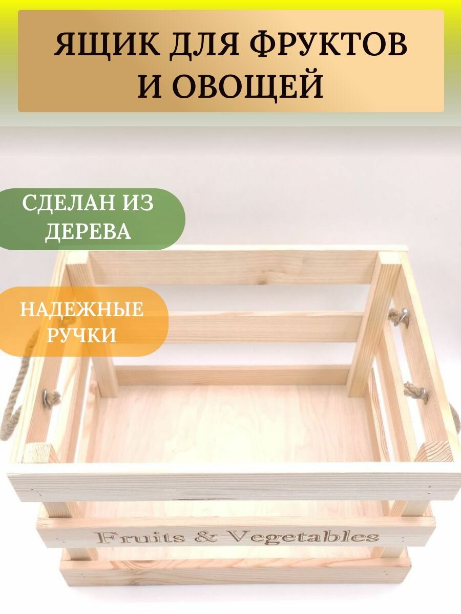 Ящик деревянный малый 23х29х19 см КОМПЛЕКТ-АГРО - фото №13